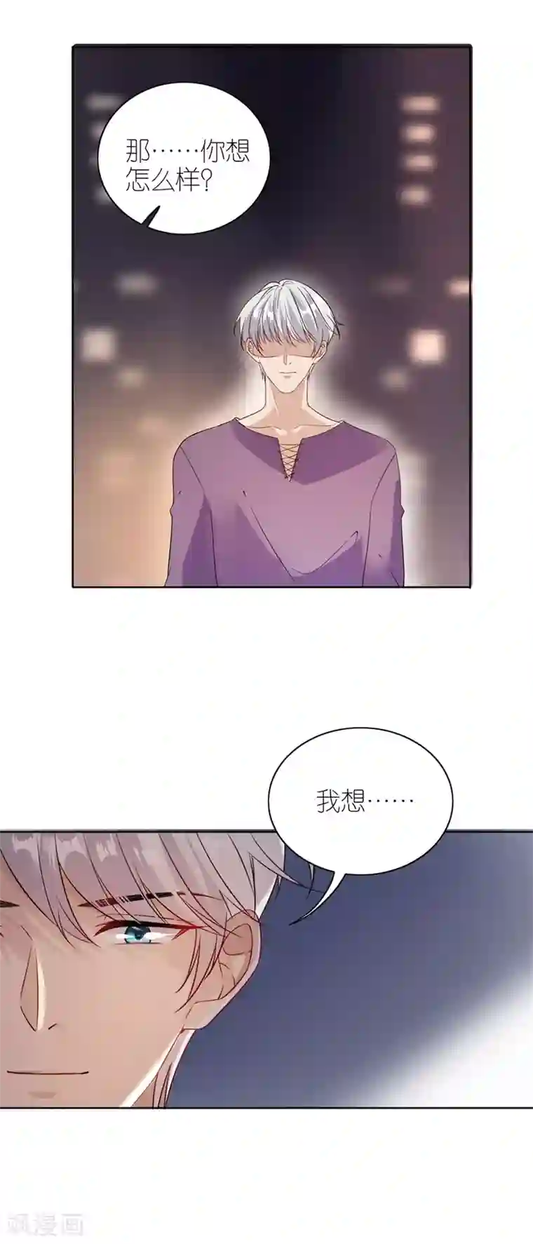 分手进度99第17话 出气