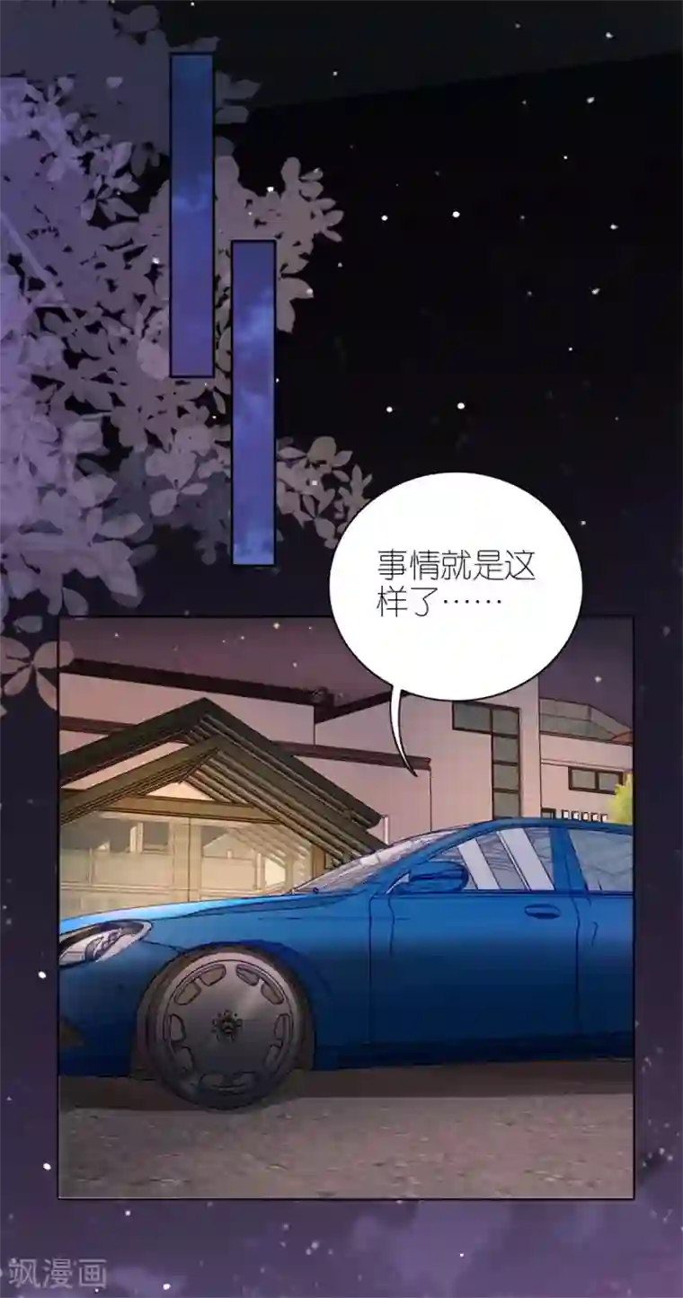 分手进度99第17话 出气