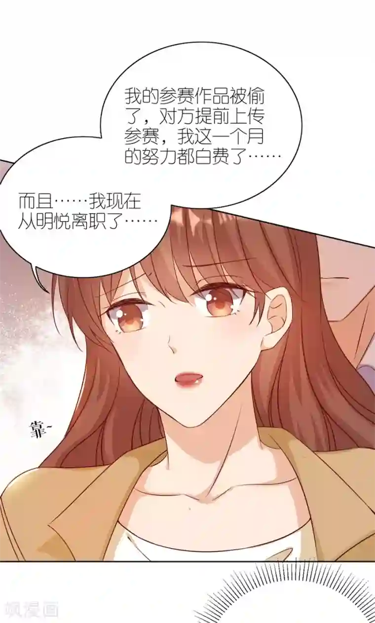 分手进度99第17话 出气