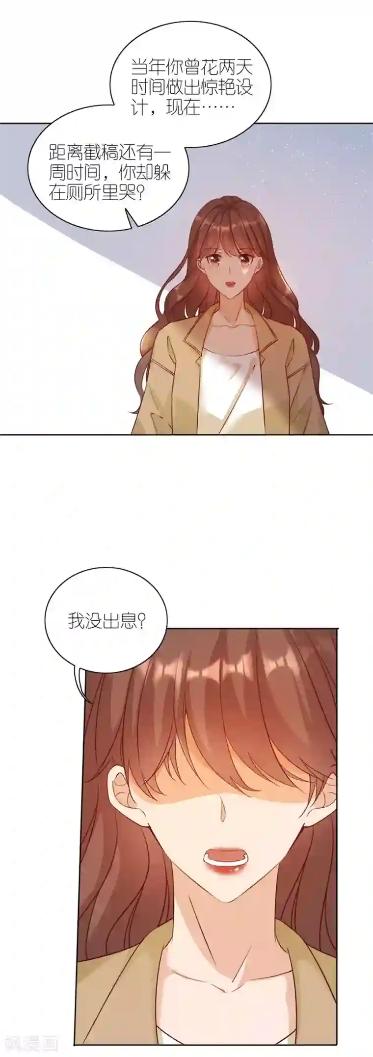 分手进度99第17话 出气