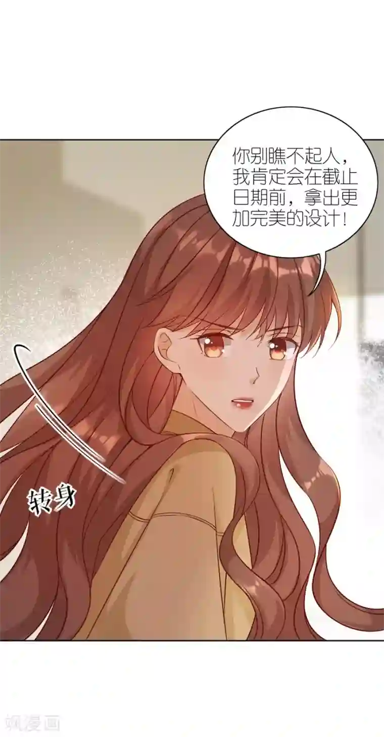 分手进度99第17话 出气