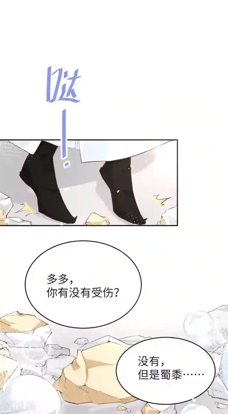 修真奶爸第19话 就当我还你的！