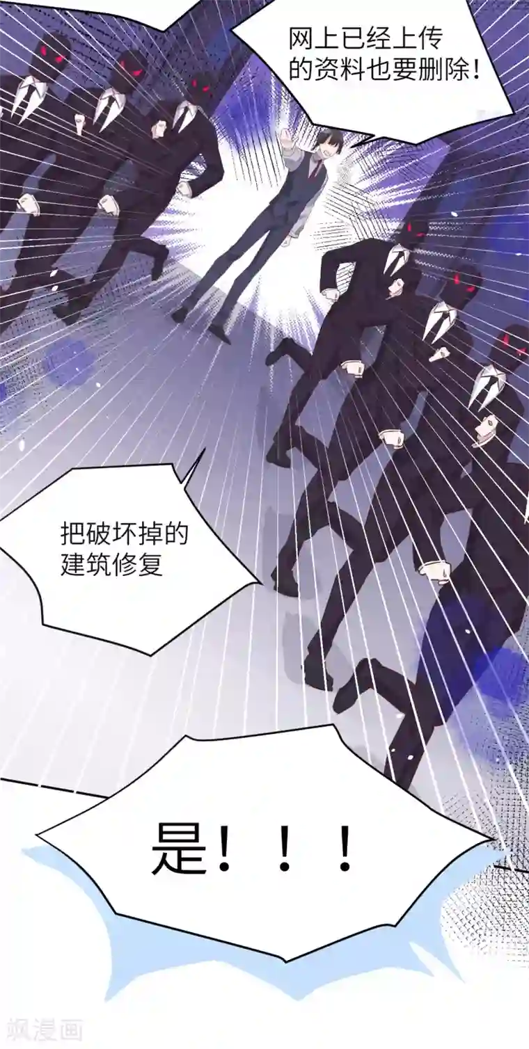 修真奶爸第19话 就当我还你的！