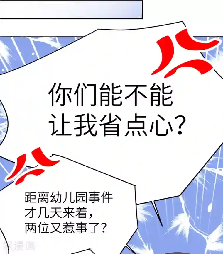 修真奶爸第19话 就当我还你的！