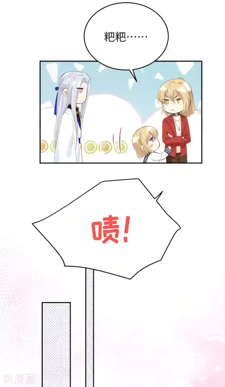 修真奶爸第19话 就当我还你的！