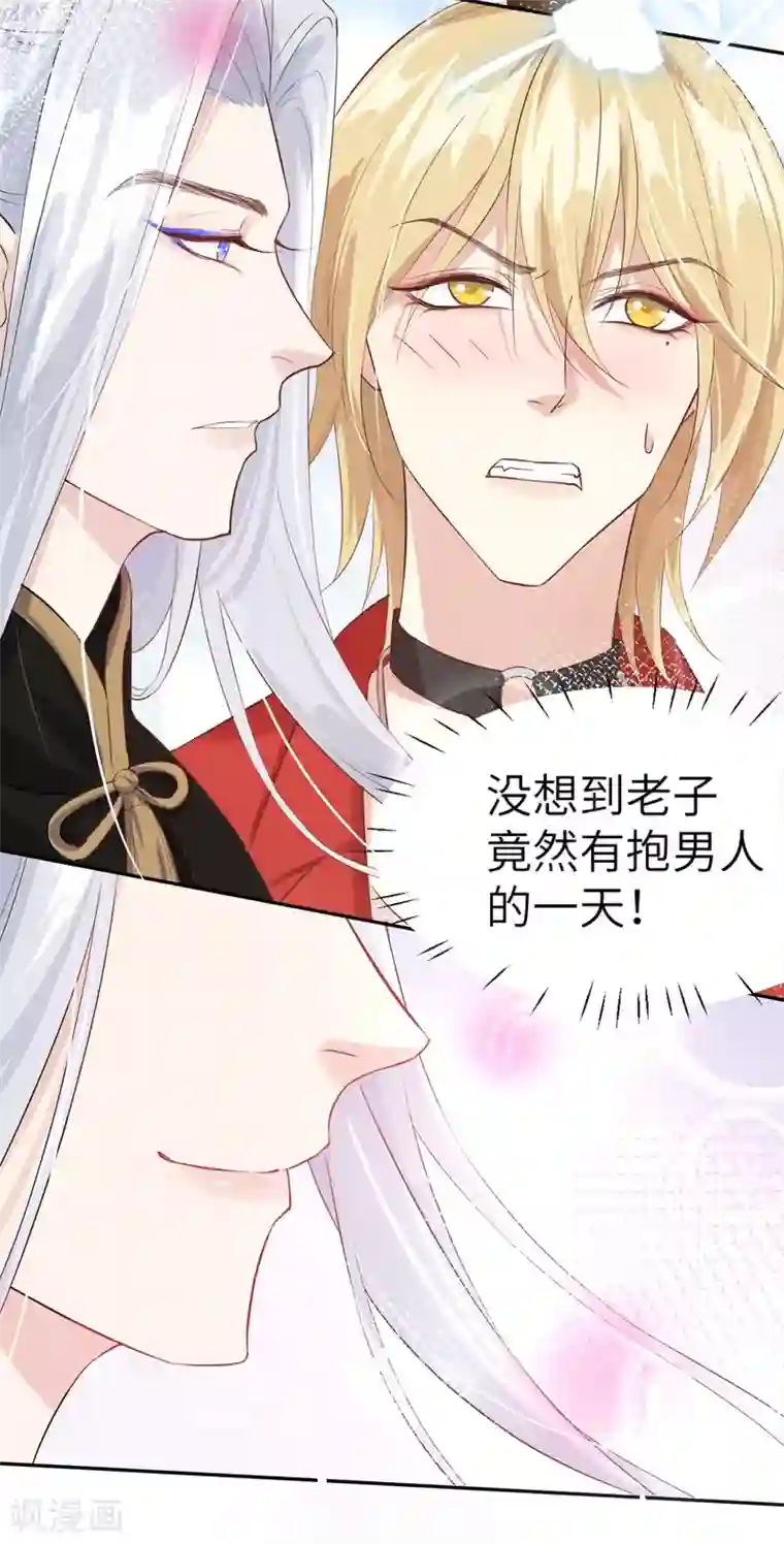 修真奶爸第19话 就当我还你的！