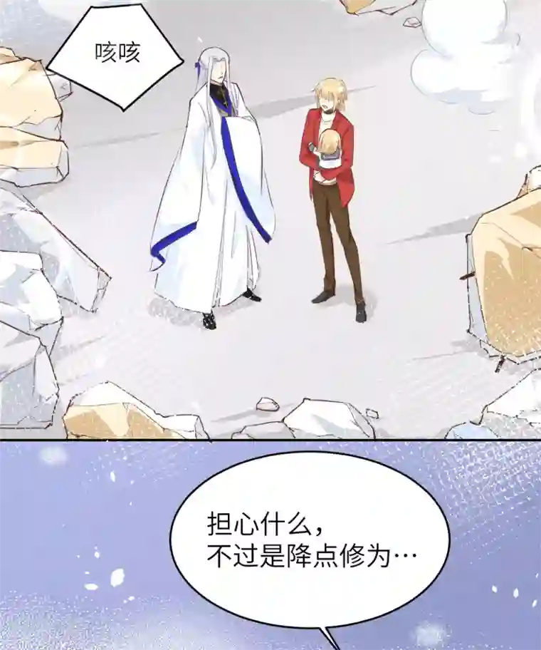 修真奶爸第19话 就当我还你的！