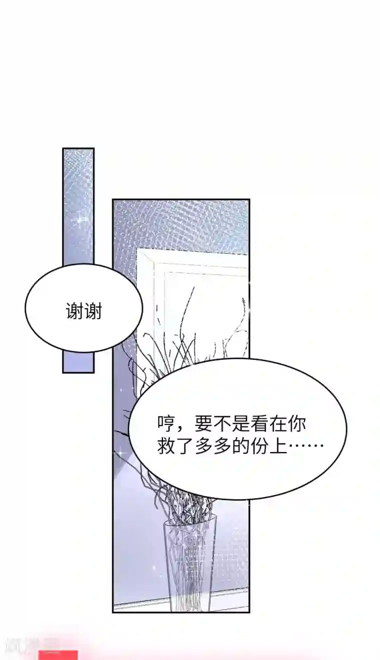 修真奶爸第19话 就当我还你的！