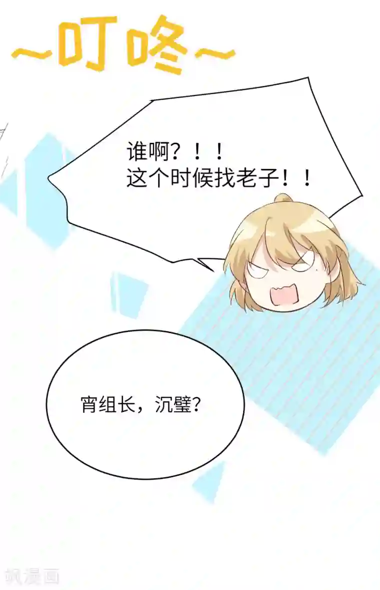 修真奶爸第19话 就当我还你的！