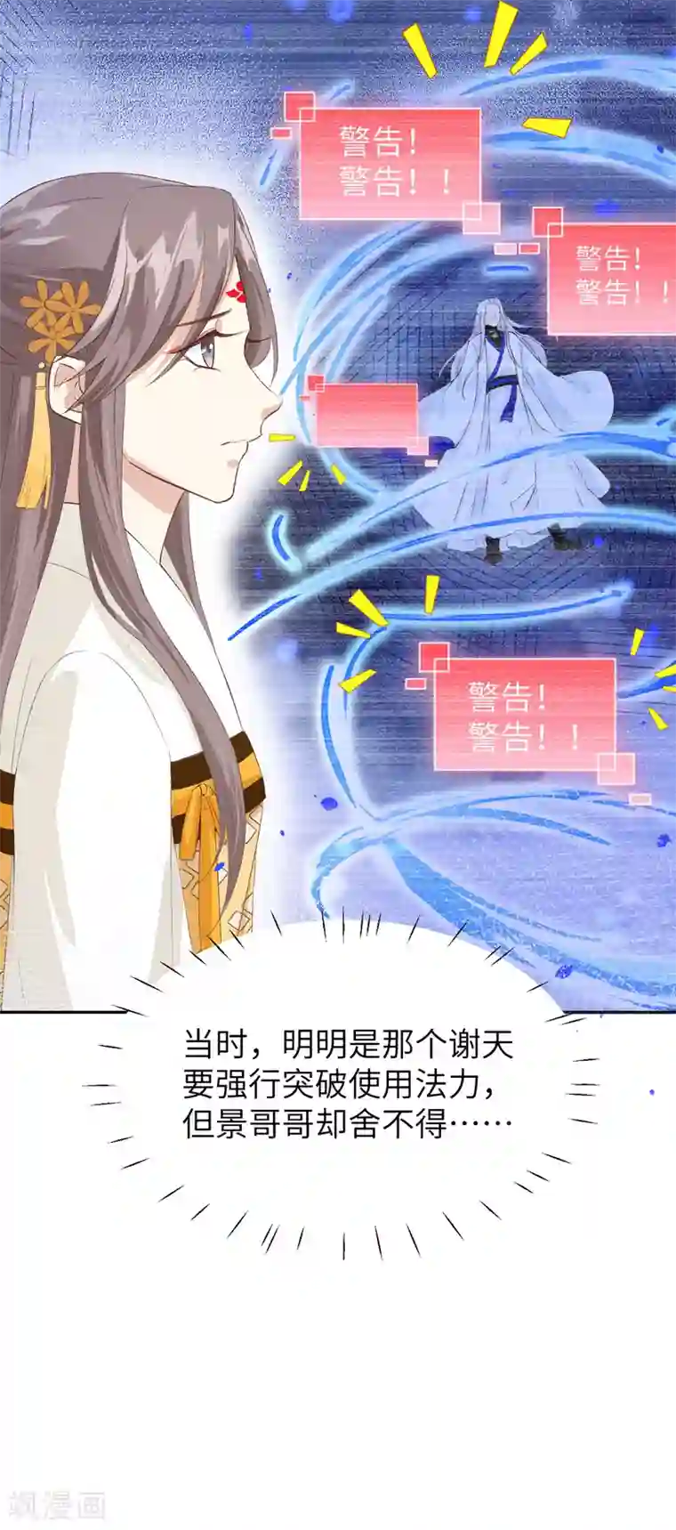 修真奶爸第19话 就当我还你的！