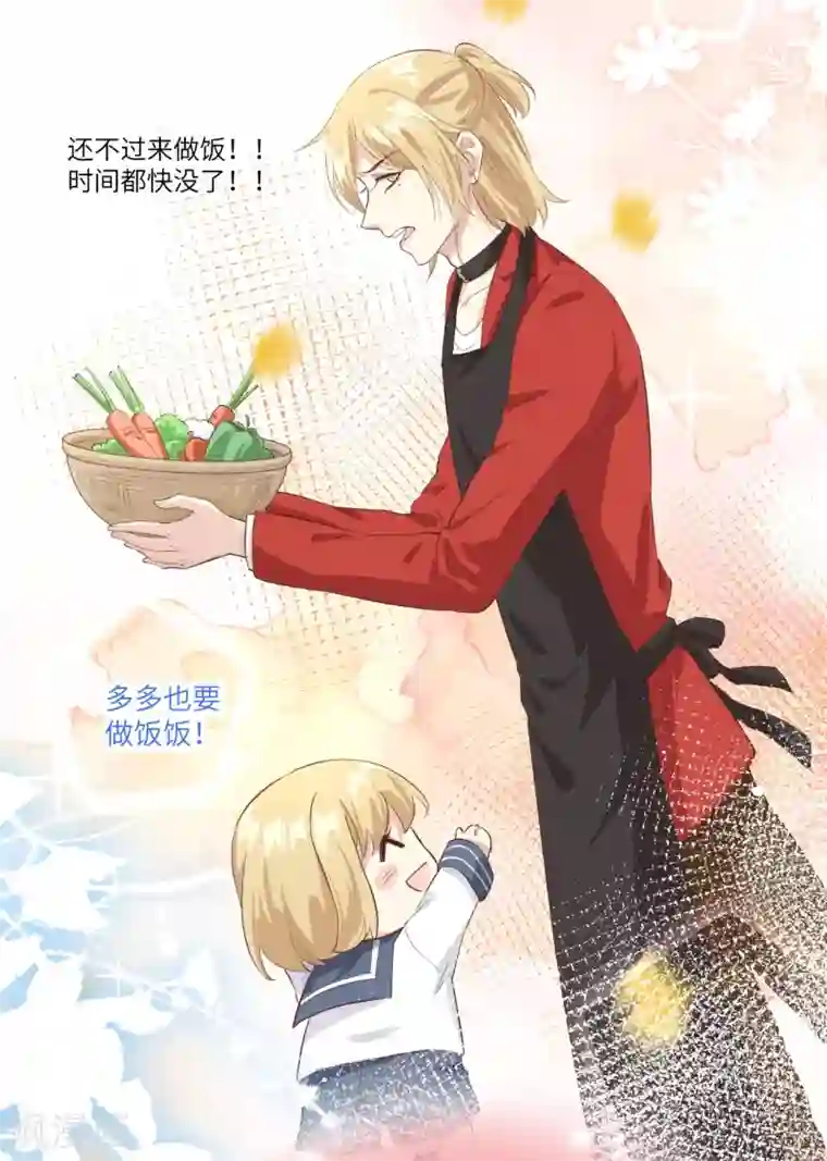 修真奶爸第19话 就当我还你的！