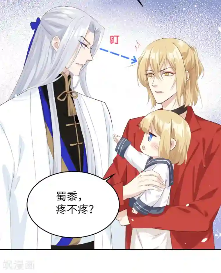 修真奶爸第19话 就当我还你的！