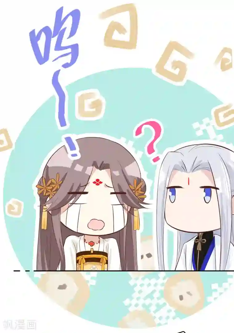 修真奶爸第19话 就当我还你的！