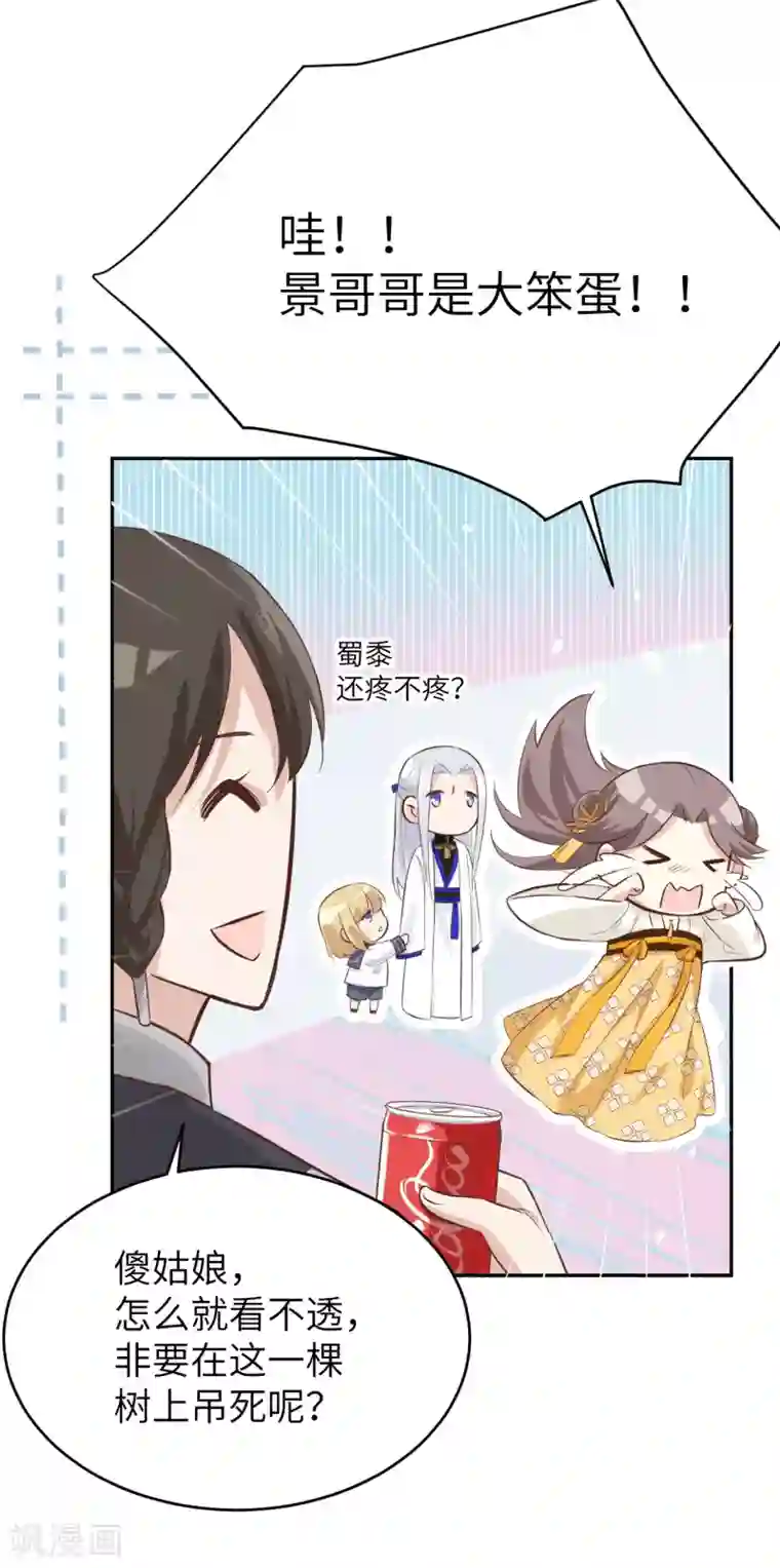 修真奶爸第19话 就当我还你的！