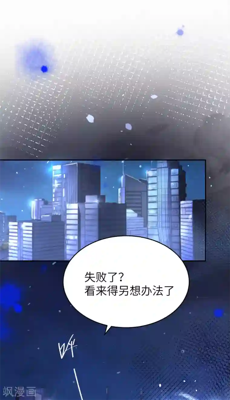 修真奶爸第19话 就当我还你的！