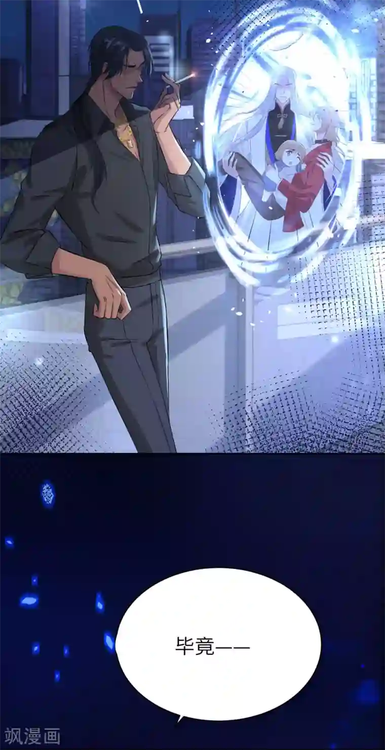 修真奶爸第19话 就当我还你的！