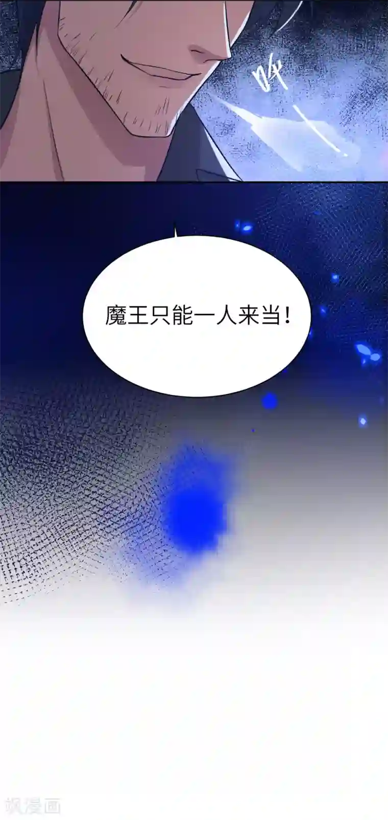 修真奶爸第19话 就当我还你的！