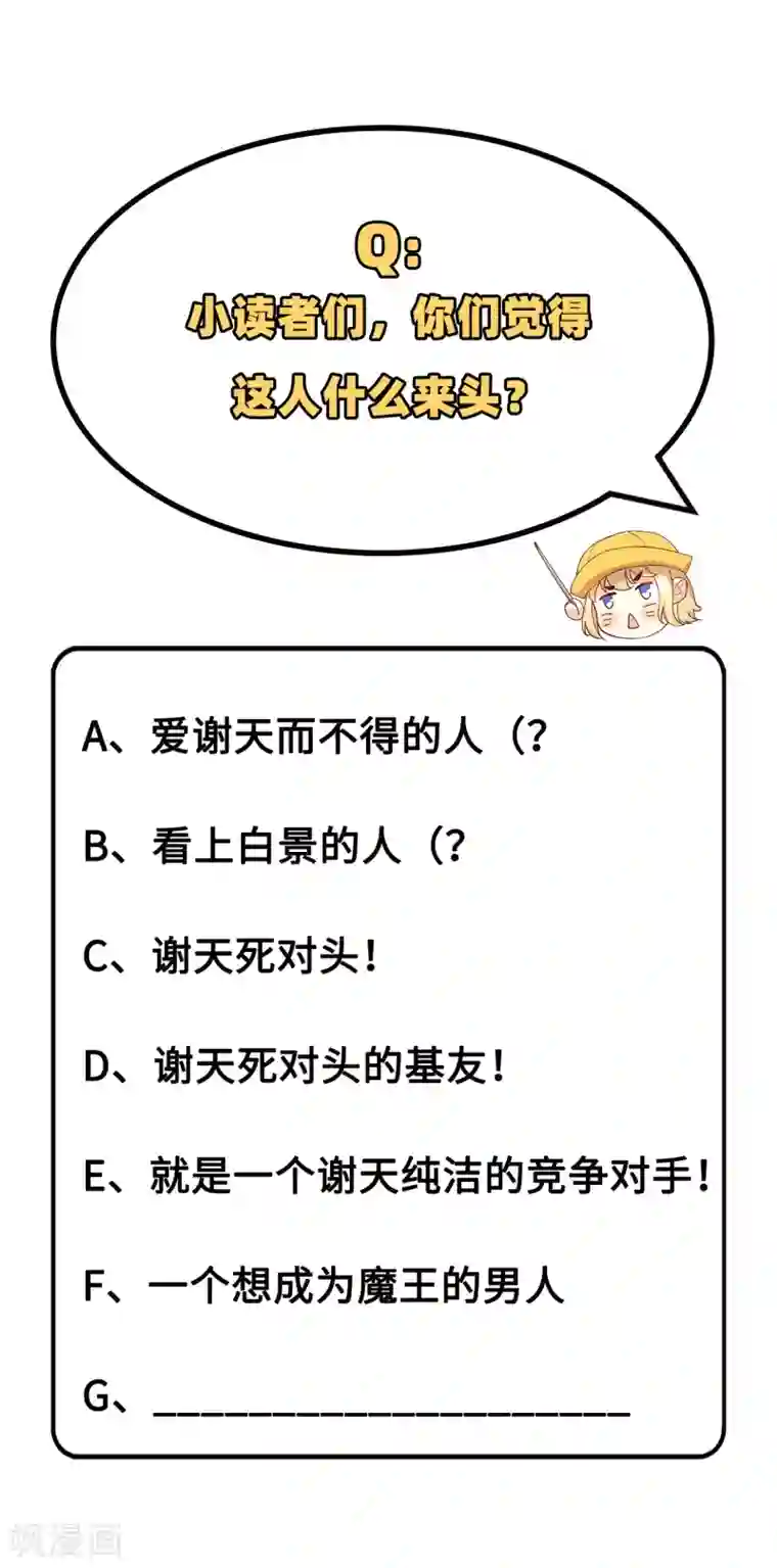 修真奶爸第19话 就当我还你的！