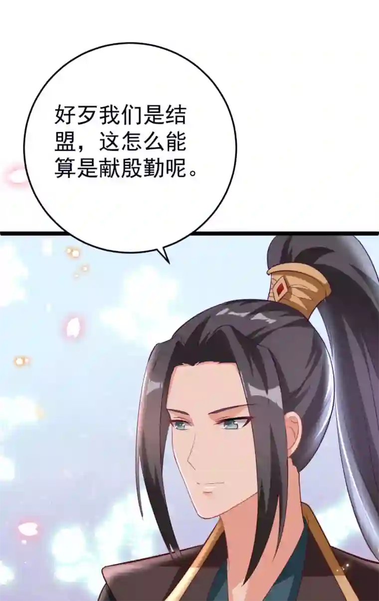 将军在上：穿越萌妃要逆袭第20话 齐唯手中毒药的来源