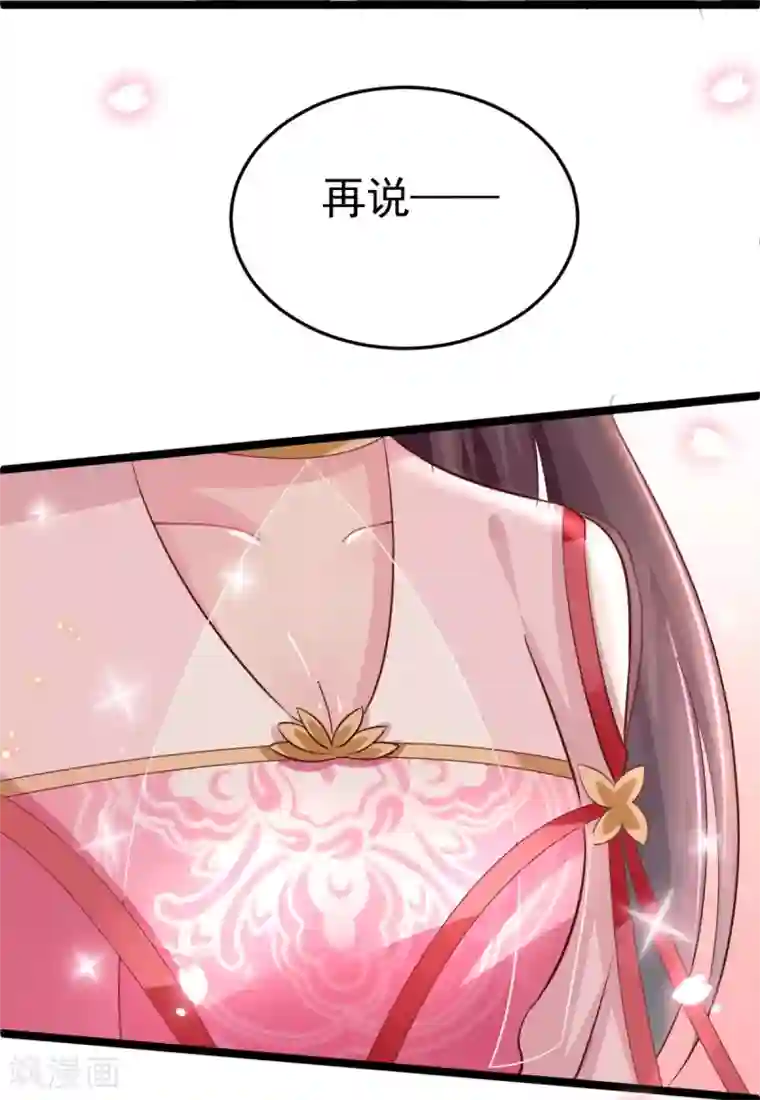 将军在上：穿越萌妃要逆袭第20话 齐唯手中毒药的来源