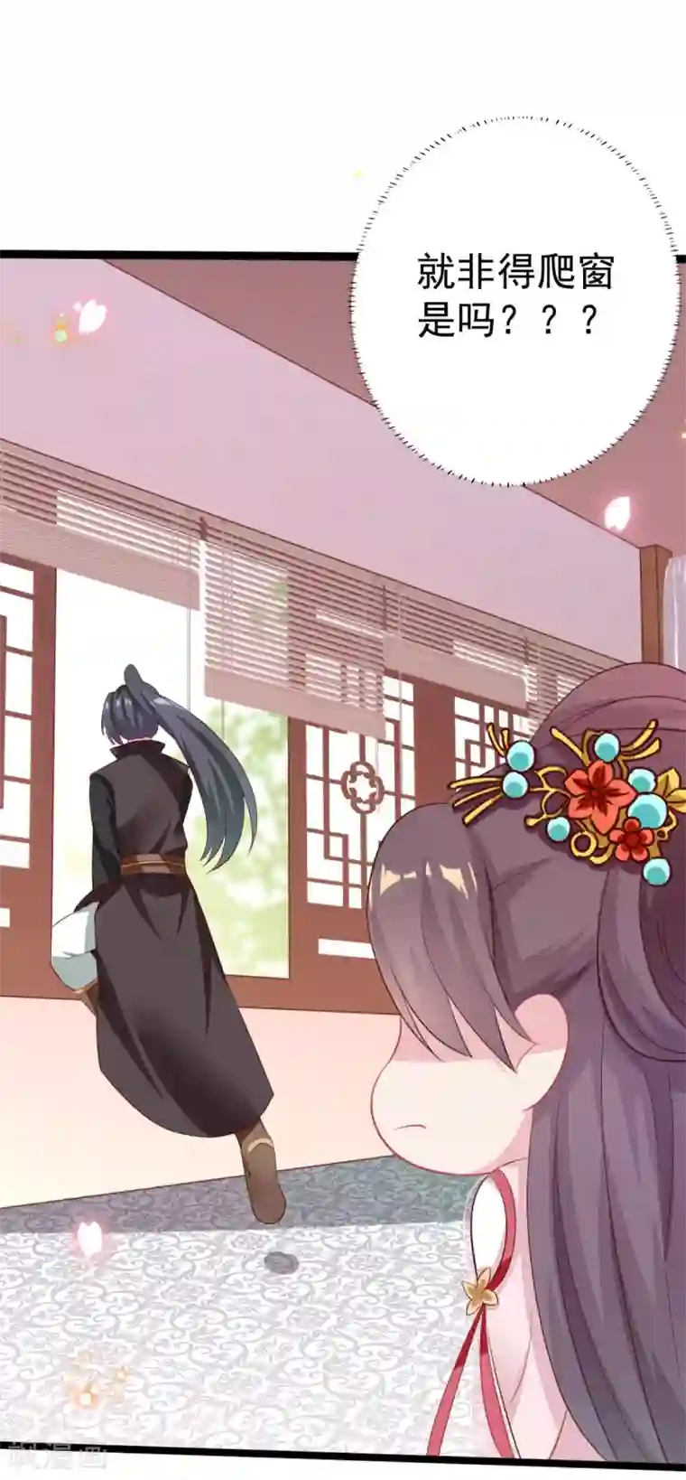 将军在上：穿越萌妃要逆袭第20话 齐唯手中毒药的来源