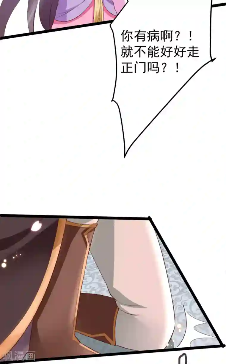 将军在上：穿越萌妃要逆袭第20话 齐唯手中毒药的来源