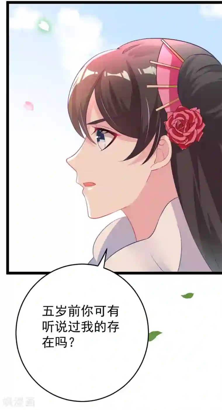 将军在上：穿越萌妃要逆袭第21话 你完了！