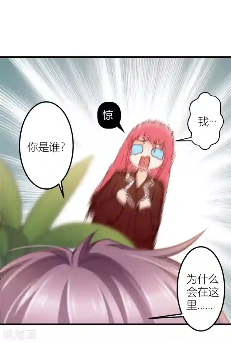 与总裁的一千零一夜第17话 梦，又开始了？