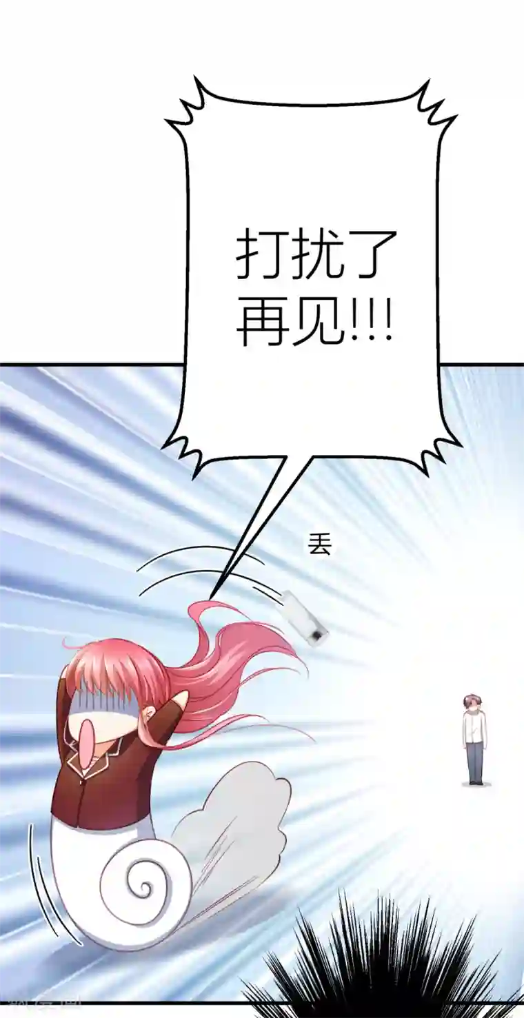 与总裁的一千零一夜第17话 梦，又开始了？