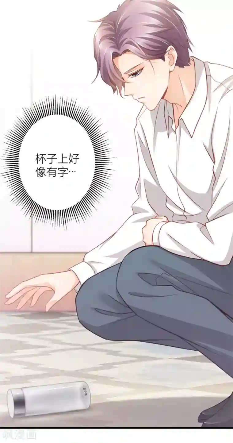 与总裁的一千零一夜第17话 梦，又开始了？