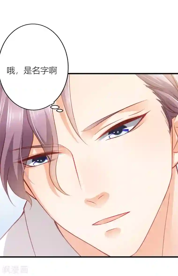 与总裁的一千零一夜第17话 梦，又开始了？