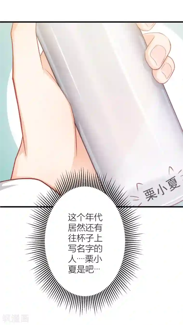 与总裁的一千零一夜第17话 梦，又开始了？