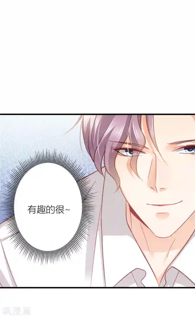 与总裁的一千零一夜第17话 梦，又开始了？