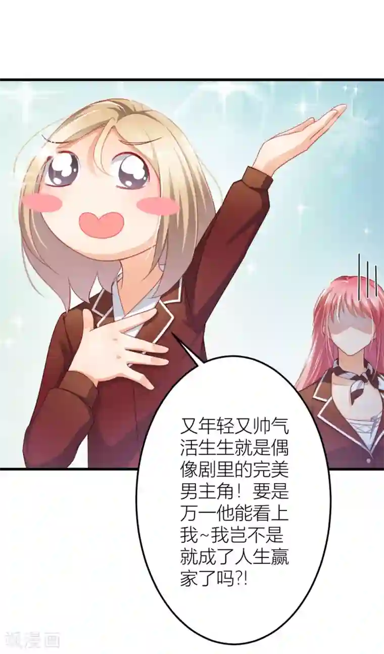 与总裁的一千零一夜第17话 梦，又开始了？