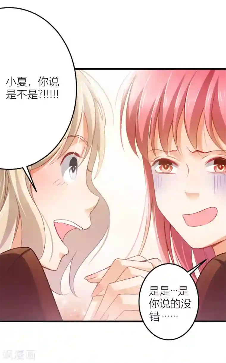 与总裁的一千零一夜第17话 梦，又开始了？