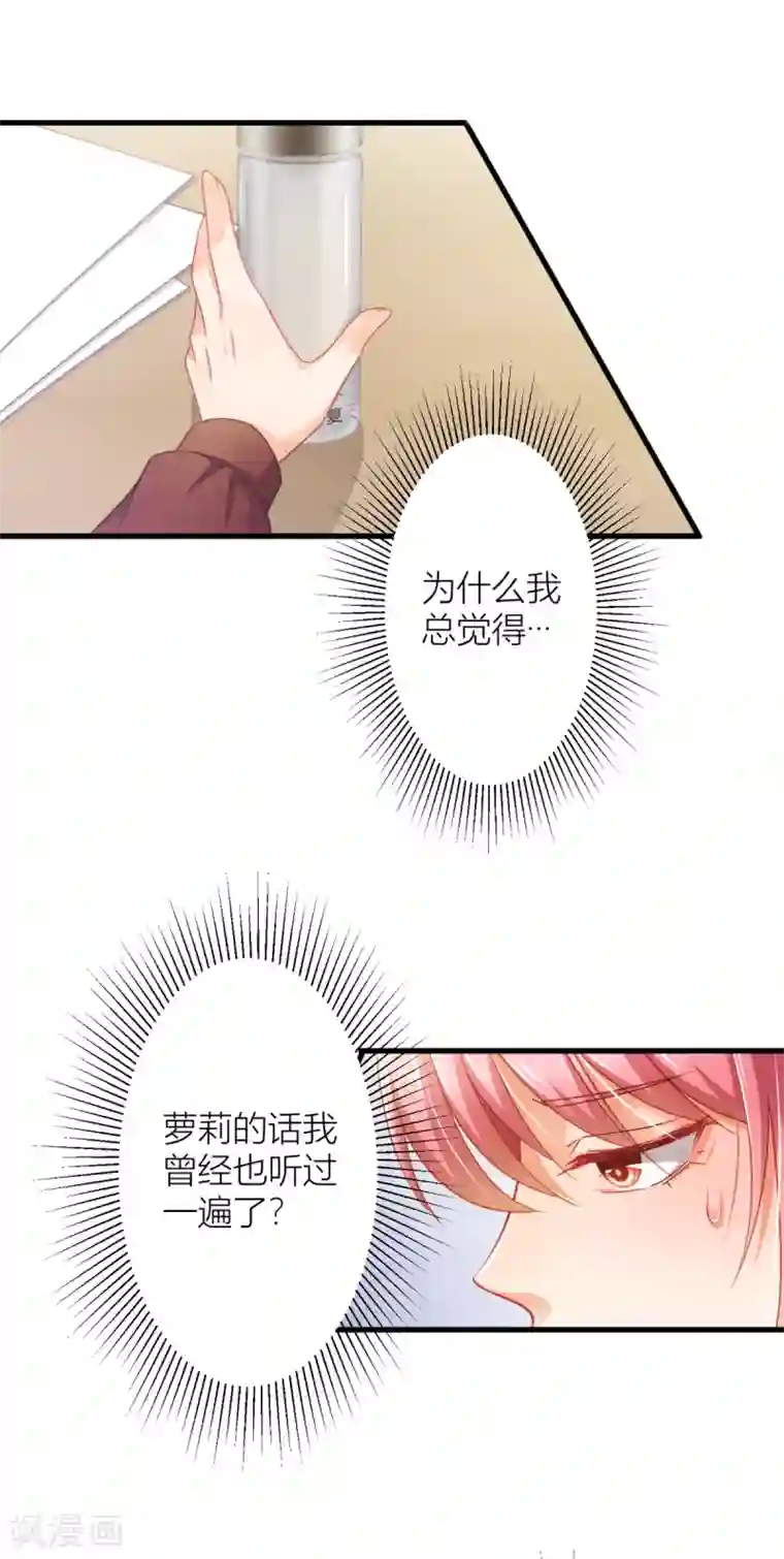 与总裁的一千零一夜第17话 梦，又开始了？