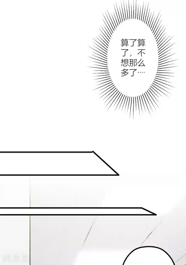 与总裁的一千零一夜第17话 梦，又开始了？