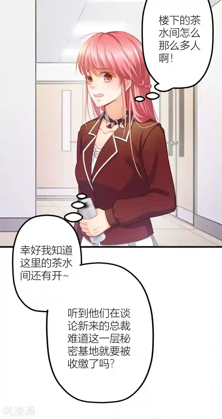 与总裁的一千零一夜第17话 梦，又开始了？