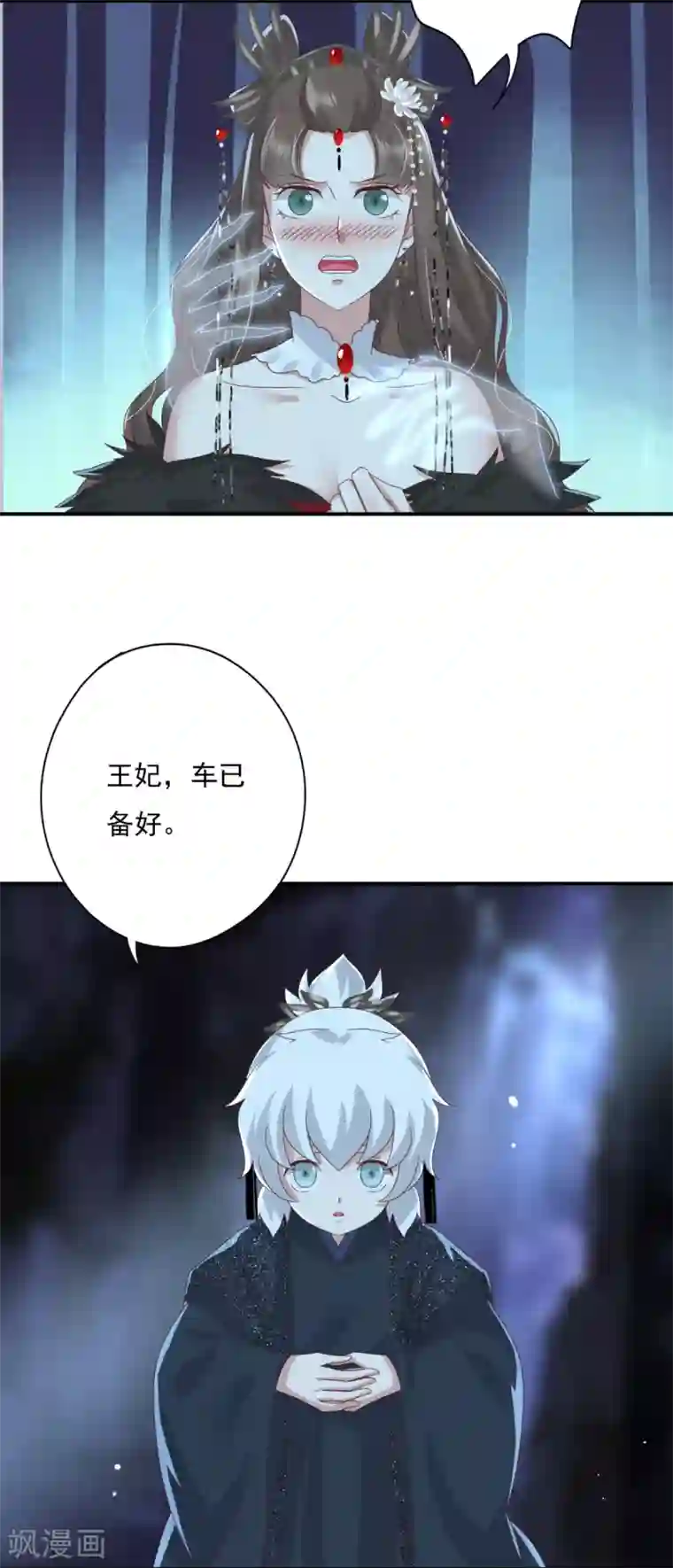 冷邪冥王的心尖宠第13话 触摸你身体的手
