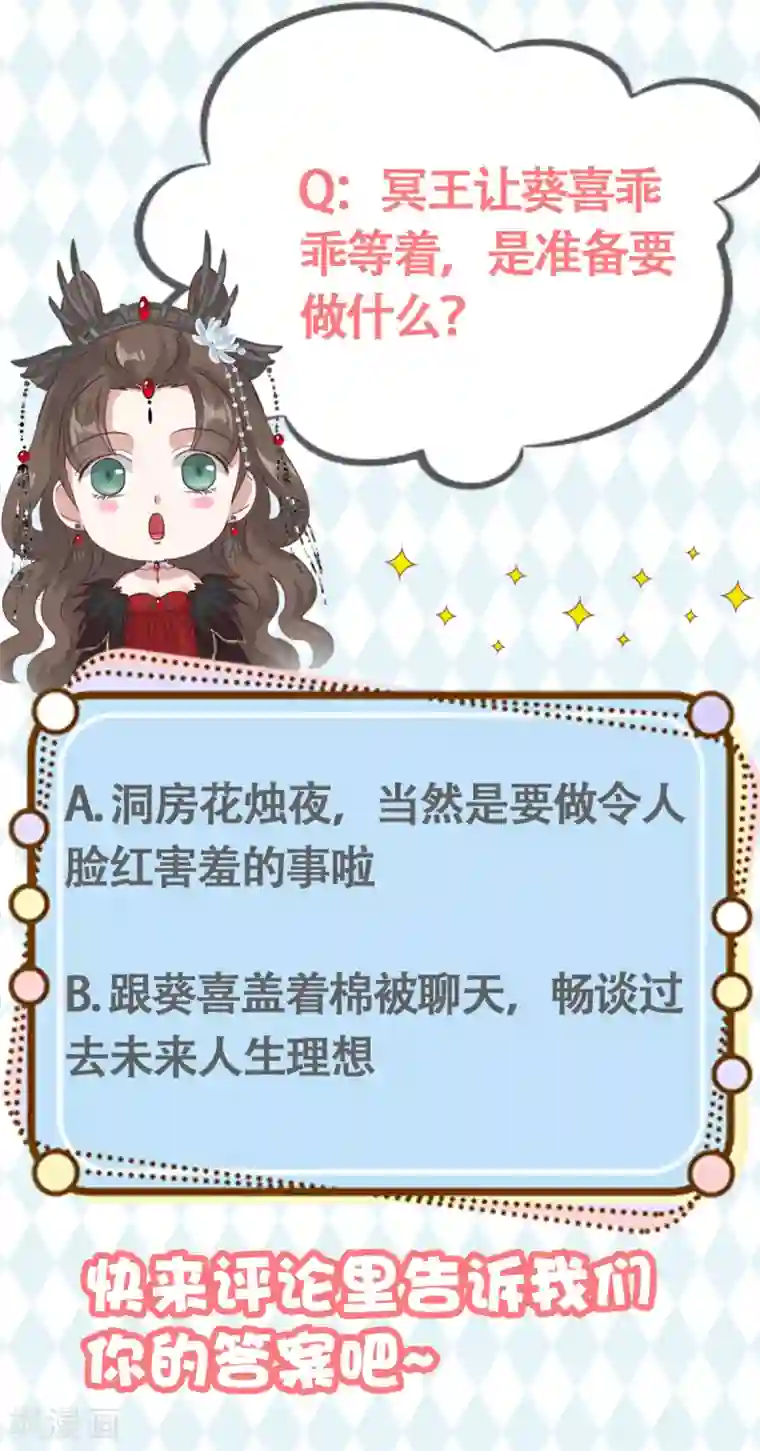 冷邪冥王的心尖宠第13话 触摸你身体的手