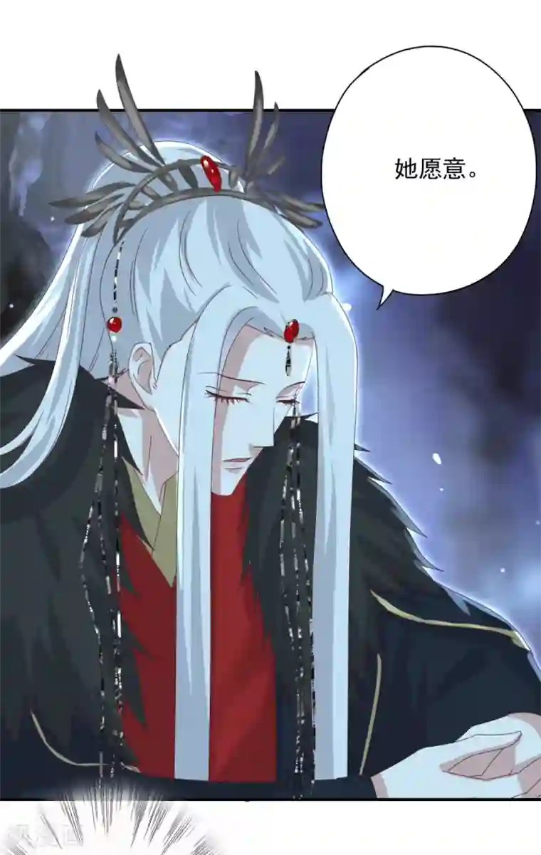 冷邪冥王的心尖宠第13话 触摸你身体的手