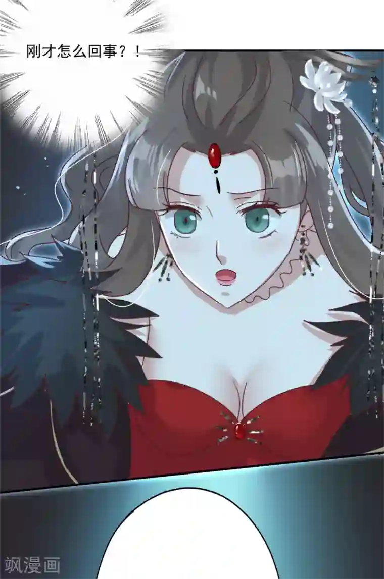 冷邪冥王的心尖宠第13话 触摸你身体的手