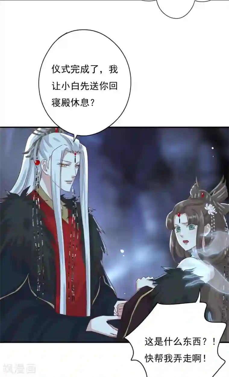 冷邪冥王的心尖宠第13话 触摸你身体的手