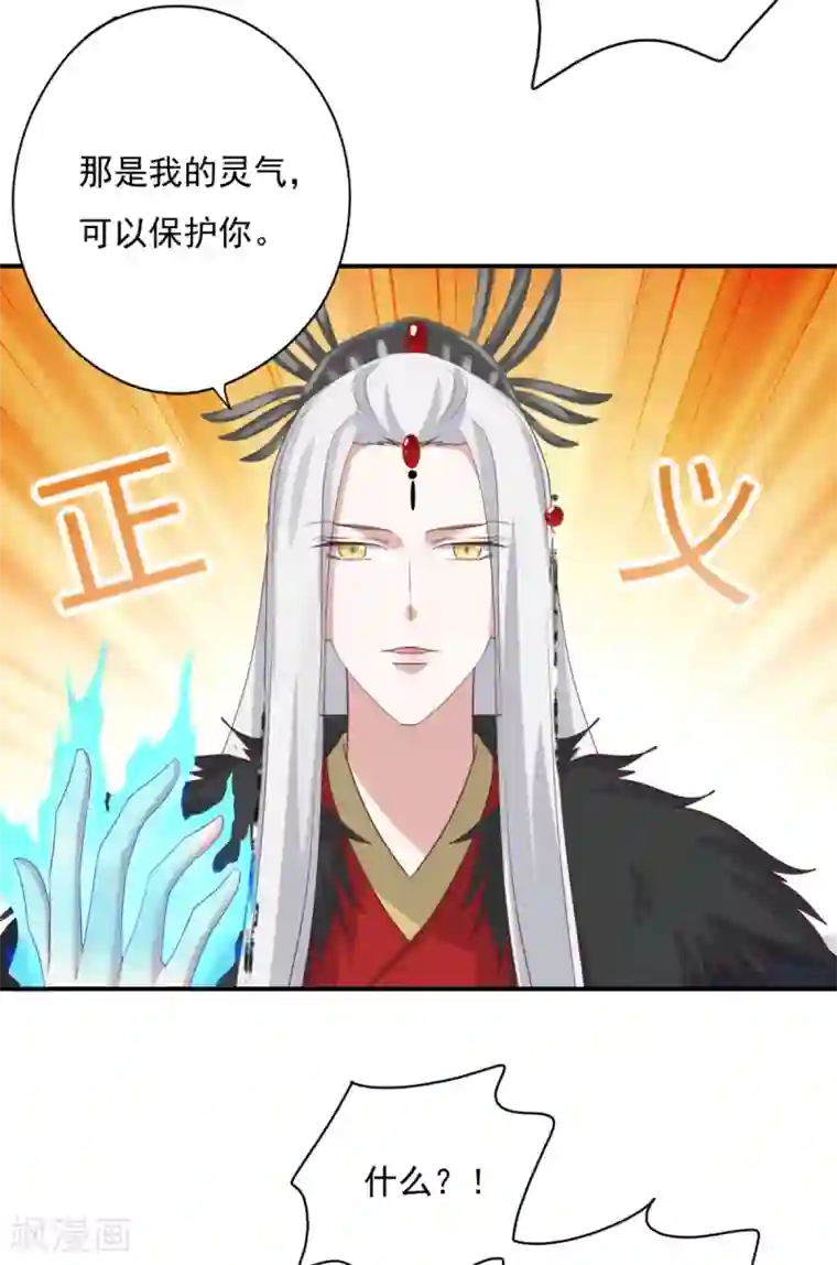冷邪冥王的心尖宠第13话 触摸你身体的手