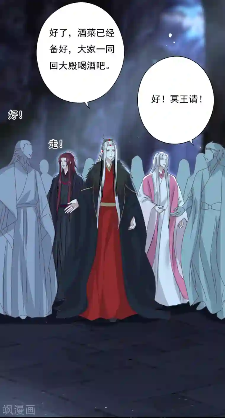 冷邪冥王的心尖宠第14话 为什么是她？