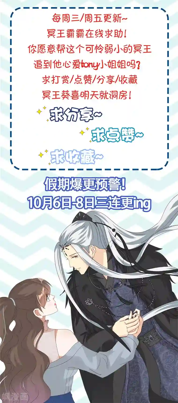 冷邪冥王的心尖宠第15话 洞房花烛夜