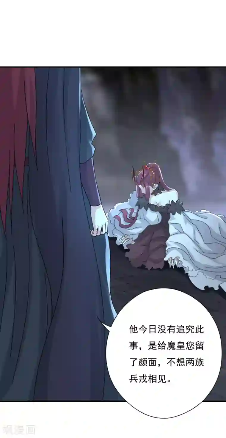 冷邪冥王的心尖宠第15话 洞房花烛夜