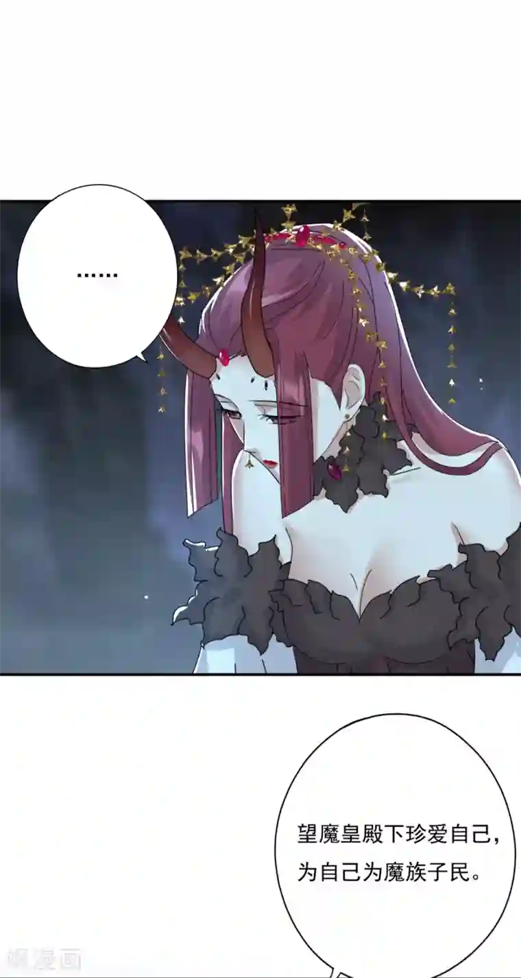 冷邪冥王的心尖宠第15话 洞房花烛夜