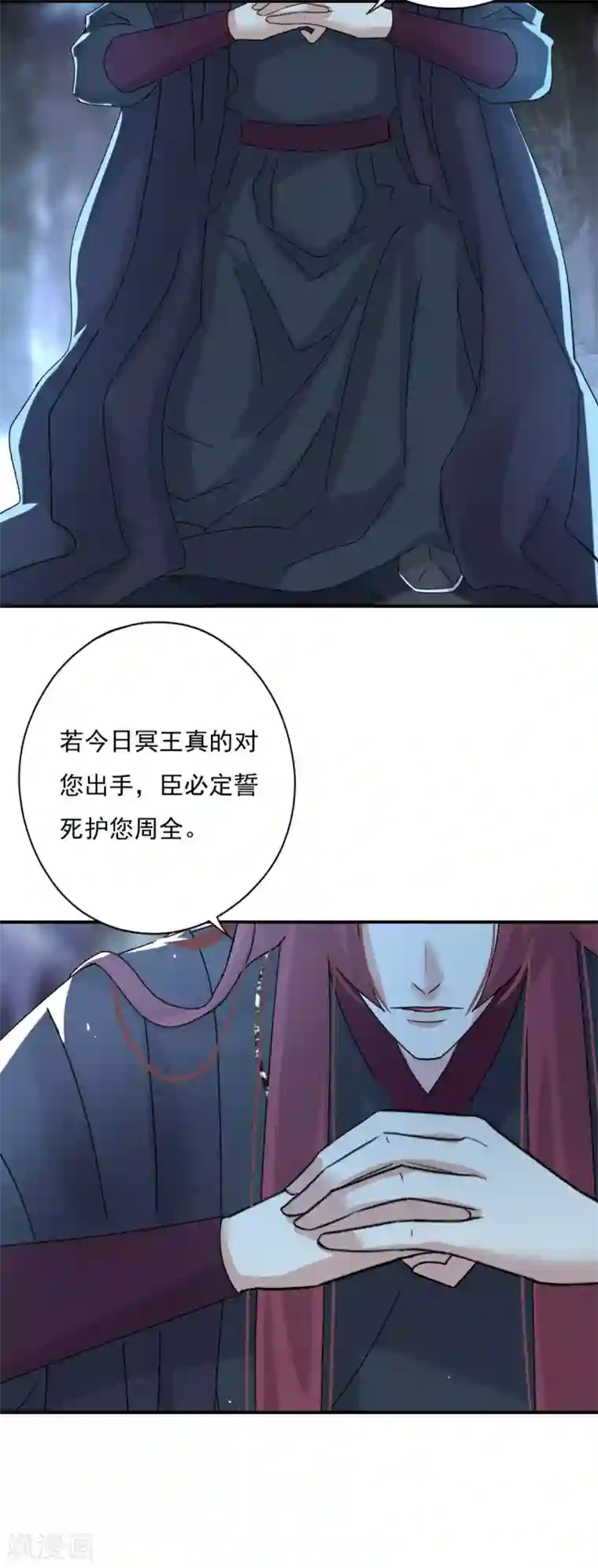 冷邪冥王的心尖宠第15话 洞房花烛夜