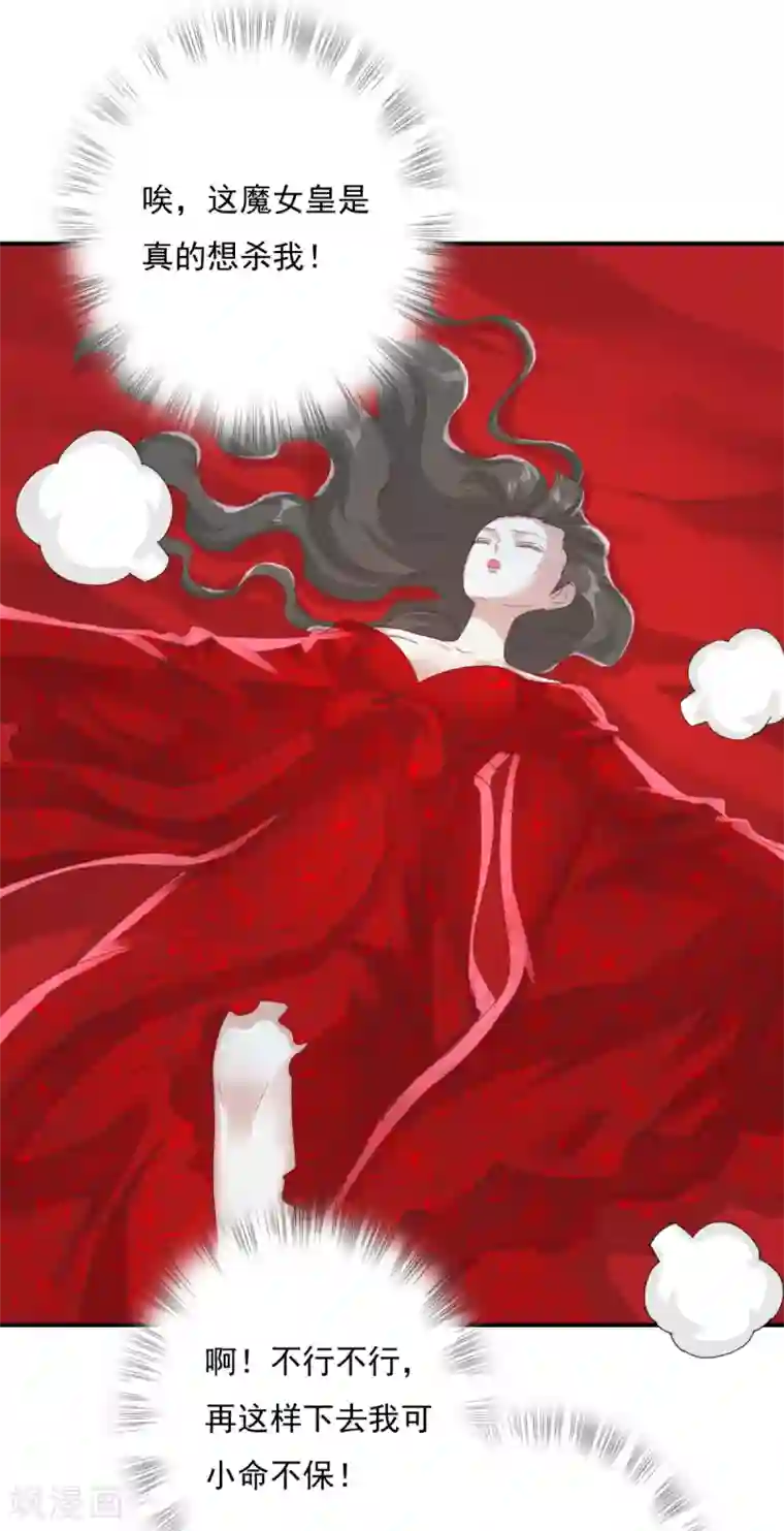 冷邪冥王的心尖宠第15话 洞房花烛夜